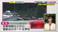 事故当日に聴取も否認 猪苗代ボート事故・逮捕に至る経緯と両親の思い《記者の視点》