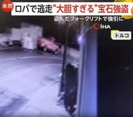 【大胆】飼いロバにまたがり逃走する強盗犯　盗んだフォークリフトで宝石店シャッター破壊…金製品150グラム強奪も身柄拘束　トルコ