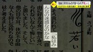 「私はみんなの迷惑なのかな」投稿2カ月後に急死した車椅子の少女　訴え続けたバリアフリーが実現【鹿児島発】
