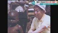 「人類史に残る画期的な仕事」天然痘根絶に尽力した故・蟻田功医師をしのぶ　感染症への対峙姿勢と教え引き継がれる【熊本発】