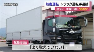 後続トラックに急ブレーキや進路変更で「あおり運転」 トラック運転手を逮捕【愛媛】
