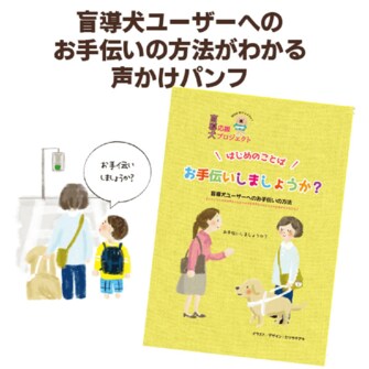 消毒液の場所やレジの列 視覚障害者へコロナ禍の 新しい声かけ方法 に気づかされる