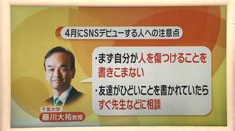 高2女子は ネットいじめ が原因で自殺か 陰湿化するネットいじめの特徴と対策は