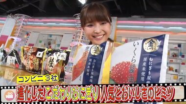 進化する「コンビニおにぎり」 炭火焼きにブランド米、ふんわり食感生む秘密…3社新商品のこだわりに迫る