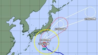 【台風情報】大型で強い台風25号の進路予想　関東甲信地方には21日昼前から夜遅くにかけ…