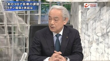 『首相が新たな協力要請 医師会が果たす役割は ワクチン集団接種課題』【前編】