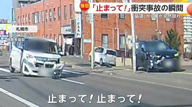 「こんなことあるんだ…」信号なしの脇道から突然車が飛び出し…国道を走る車と出合い頭…