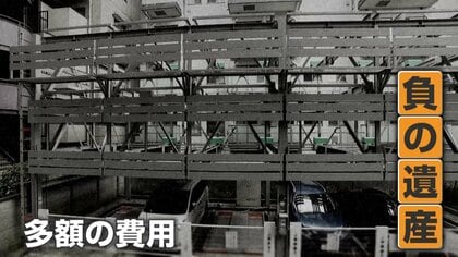「使わなくても金かかる」ガラガラのマンション駐車場が“負の遺産”に　「サブリース」で収益化も、課題多く【スポットライト】