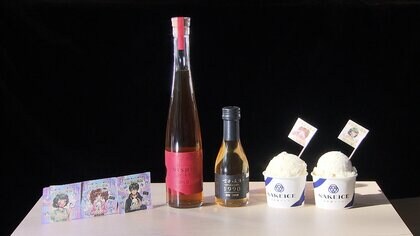 “古酒アイスクリーム”で魅力発信　若年層で日本酒離れ進む