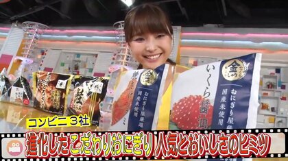 進化する「コンビニおにぎり」 炭火焼きにブランド米、ふんわり食感生む秘密…3社新商品のこだわりに迫る