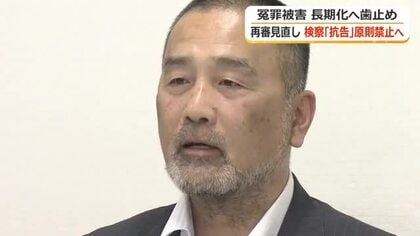 【解説】「検察抗告」の”原則禁止”は本則に　自民党と法務省で紛糾した再審制度見直しの法改正　15日に閣議決定、今国会で成立へ　　福井