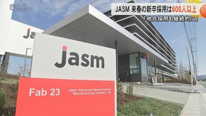 「地元採用も継続的に行いたい」JASMが2025年春の新卒採用600人以上を見込む そのうち高卒は100人以上