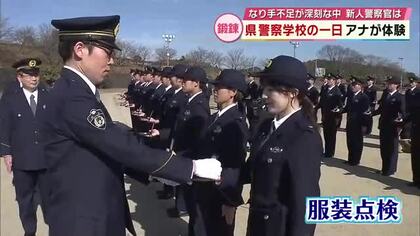 受験者数は10年前の4割以下に…警察学校に刀祢アナが体験入校「細かい意識から信頼が誕生する」大分