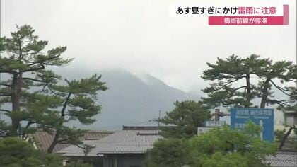 梅雨前線の影響でジメジメ天気…6日朝にかけ雷を伴った激しい雨の恐れ　大雨などに注意（島根・鳥取）