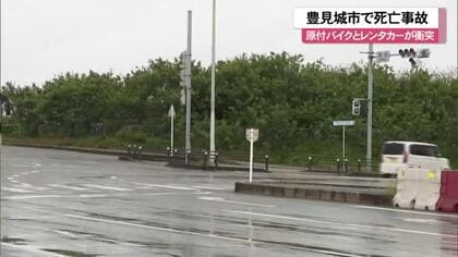 豊見城市で死亡事故　レンタカーと原付バイクが衝突