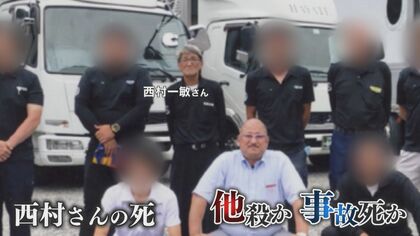 保険金目的で叔父を“殺害”か　被告の男「私は叔父を殺害していません。無罪です」　事故死か他殺か…福岡地裁初公判