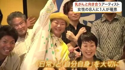 女性の８人に１人がかかる「乳がん」　抗がん剤治療と向き合う女性が伝える早期発見の大切さ〈宮城〉