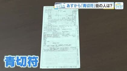 ４月から自転車交通違反に青切符　スマホながら運転の反則金は12,000円　イヤホンや片手運転もダメ！