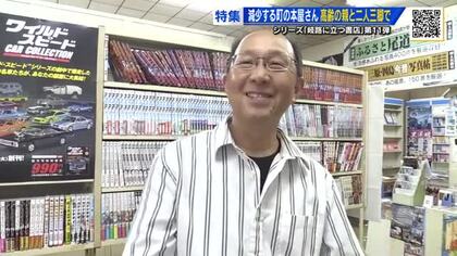 シリーズ「岐路に立つ書店」＃11　待てど暮らせどお客は来ない　親子で営む「町の本屋さん」に密着
