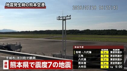 【交通情報】熊本で最大震度7　ANA・JALで欠航相次ぐ　JR九州の在来線・新幹線全線で運転見合わせ　高速道路も一部通行止めに
