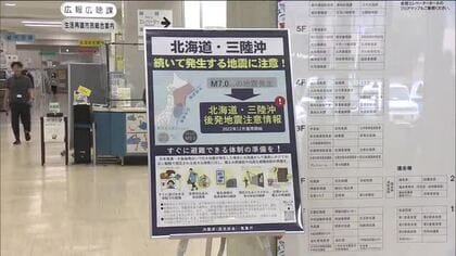 後発地震注意情報発表から1週間　福島県知事が備えを改めて呼びかけ　期間終了後も引き続き防災対応を