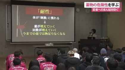若者へのまん延防ぐ　宜野湾市で薬物に関する講座