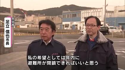 市長「年内に避難所の閉鎖が出来れば」佐賀関火災の避難者 早ければ12月3日以降に2次避難所へ　大分　