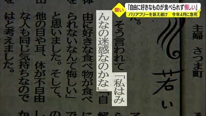 「私はみんなの迷惑なのかな」投稿2カ月後に急死した車椅子の少女　訴え続けたバリアフリーが実現【鹿児島発】