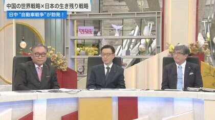 EV車で躍進の中国　世界一の自動車輸出国に…首位から陥落した日本の生存戦略を考える