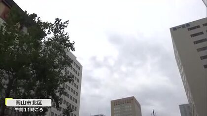 中国地方が梅雨入り　２４年より１１日早く、平年より３日遅い　向こう１週間曇りや雨の日多い【岡山】