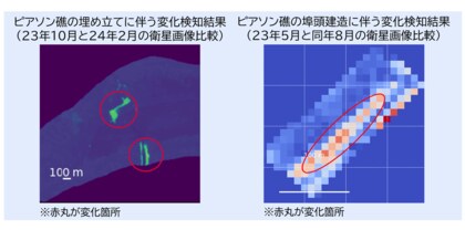 三菱総合研究所、衛星画像を用いた島しょの変化検知に成功