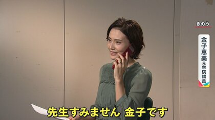 “派閥超え” 中堅・若手に新たな結束　金子恵美氏が元同志を取材