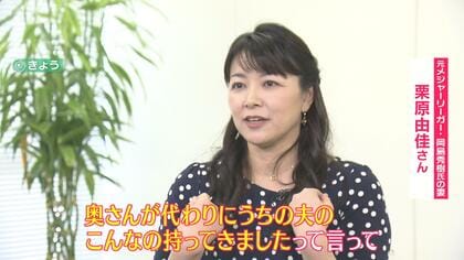 Mr.C氏の奥様　 23歳年の差婚〉「年齢的に子どもは望めないだろうと…」周りから ...