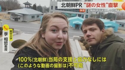 独自】謎のイギリス人女性 北朝鮮をSNSでPR 食レポや兵士と会話も…専門