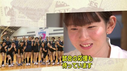 バレーボール元日本代表・江畑幸子さん 現役生活の思い出を語る…念願の