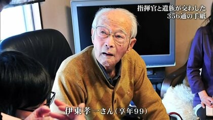 出征した姿は今もはっきりと眼に浮かびます」遺族と大隊長の往復書間で