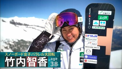 日本代表　冬季オリンピック　スノーボード　竹内　智香 　直筆サイン入りフォト スノーボード竹内智香 卵子凍結がオリンピック再挑戦の支えに