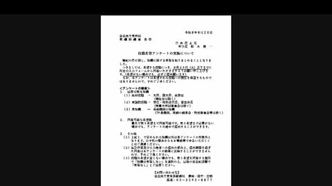 自民党が役職希望アンケート　9月の内閣改造と党役員人事に向け第5希望まで　回答受け高市総理が人事構想着手へ
