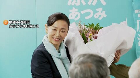 横浜市長選 原沢敦美氏が初当選　山中前市長は再選ならず