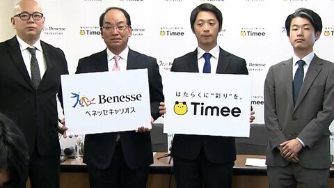 介護分野で“スキマバイト”活用　タイミーとベネッセが人材確保の強化策発表