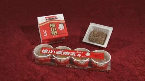 6月から「おかめ納豆」など15%値上げへ　ミツカンも19品目を最大20%値上げと発表　大豆やトレーなど価格上昇受け
