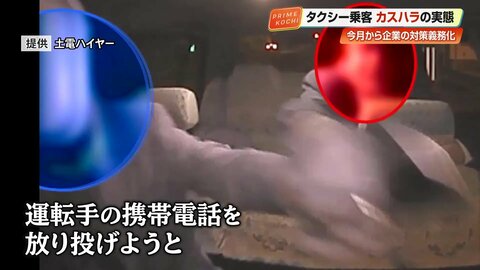 「ちゃんと行けや、素人か」タクシー車内ドラレコが捉えた《カスハラ》　それでも「防護板」を見送るワケ