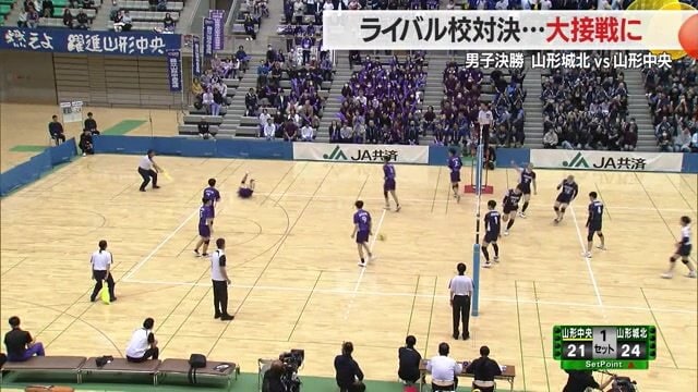 佐藤純大選手の強力なスパイクで山形城北が第1セットを先取