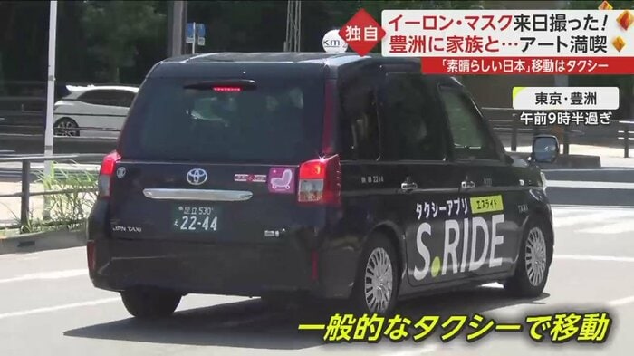 一般的なタクシーで移動