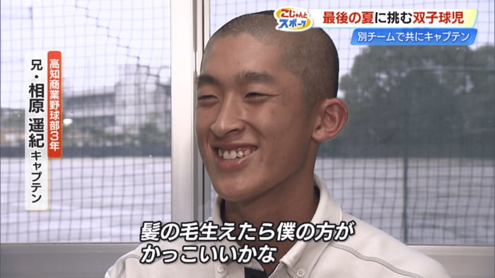 遥紀選手「髪の毛生えたら僕の方がかっこいいかな」」