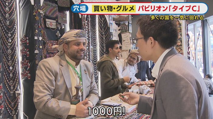 「イエメン」ブースではキーホルダーが1000円で販売