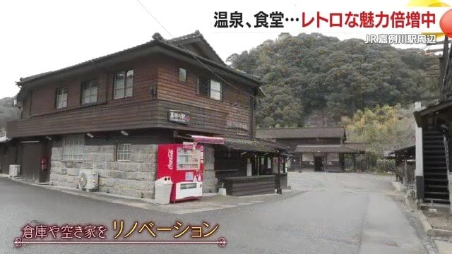 大雨被害を乗り越え再生へ──嘉例川駅前に続々誕生、“モール泉”の温泉と古民家宿