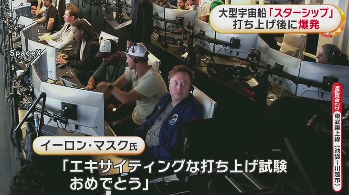 マスク氏は既に次を見据え、前を見ているようだ