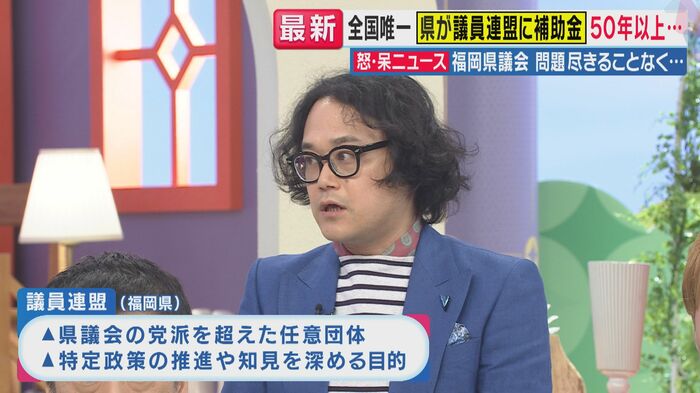 石戸諭氏（関西テレビ「旬感LIVE とれたてっ！」より）