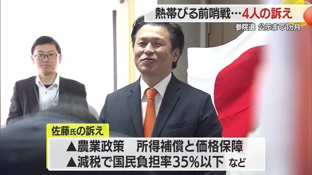 「農業政策・減税で国民負担率35%以下にし経済を回していくべき」と訴える